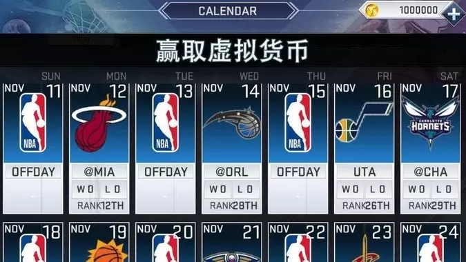 nba2k21官方版图0