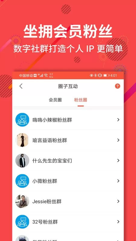 聚源美汇下载免费版图2