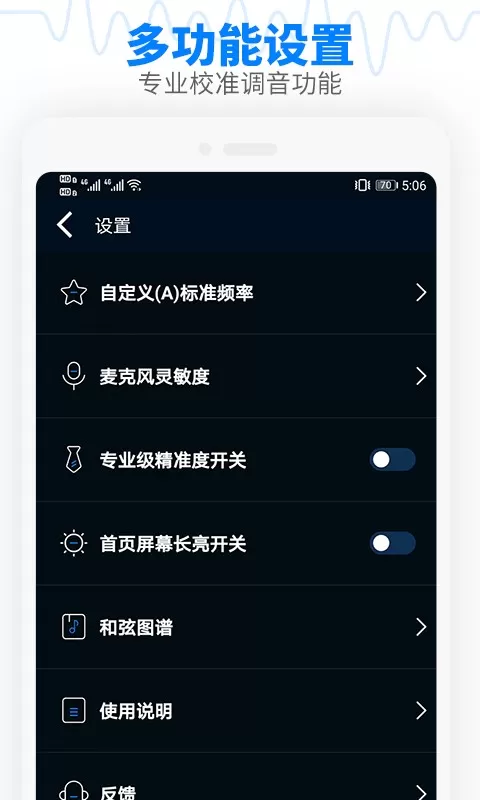 调音器吉他调音器官方正版下载图1