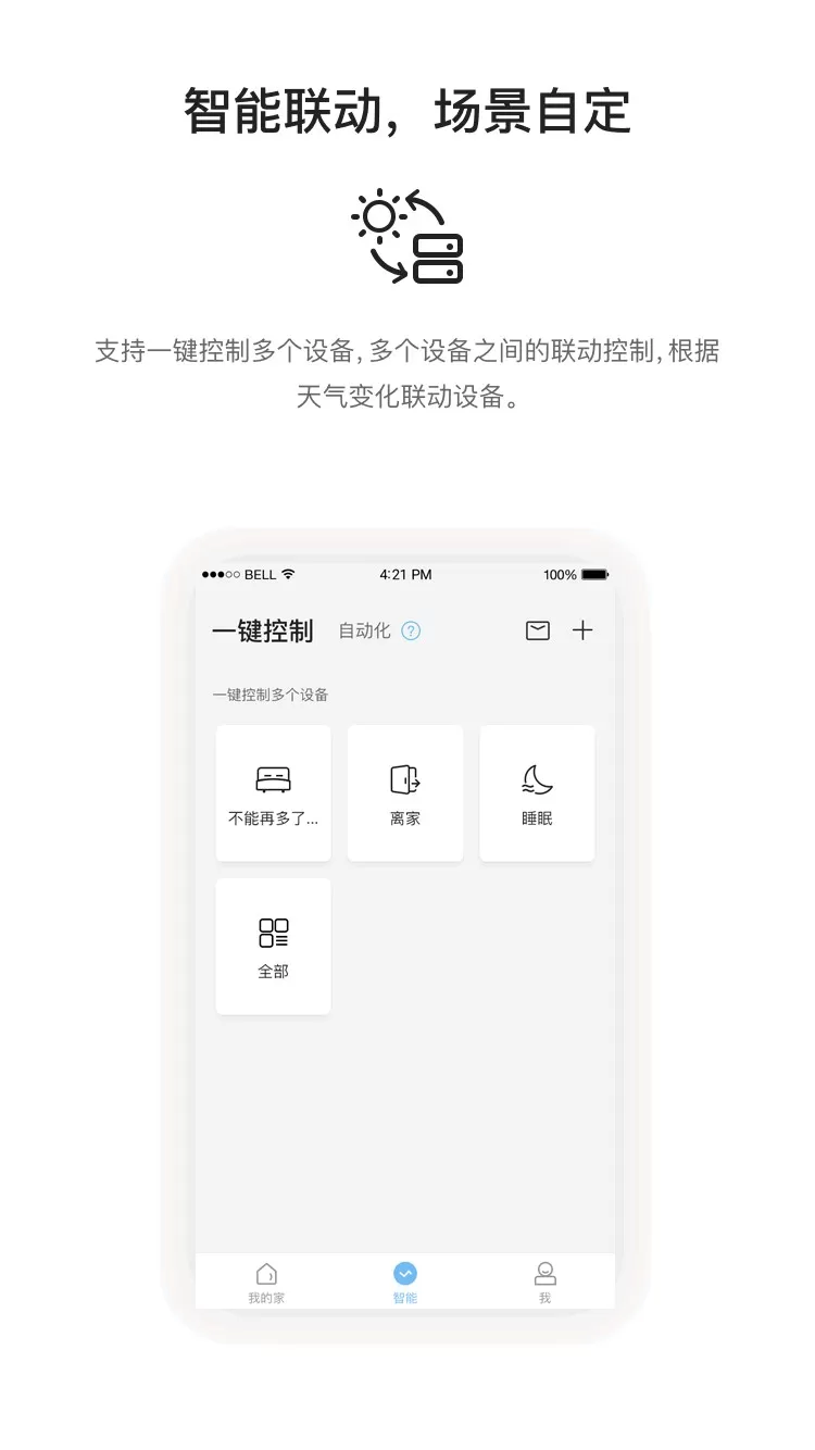 中移和物app安卓版图2