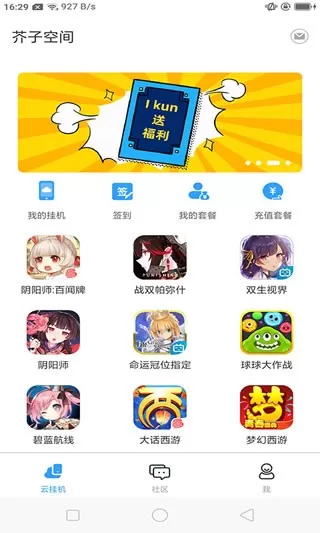 芥子空间盒安卓最新版图3