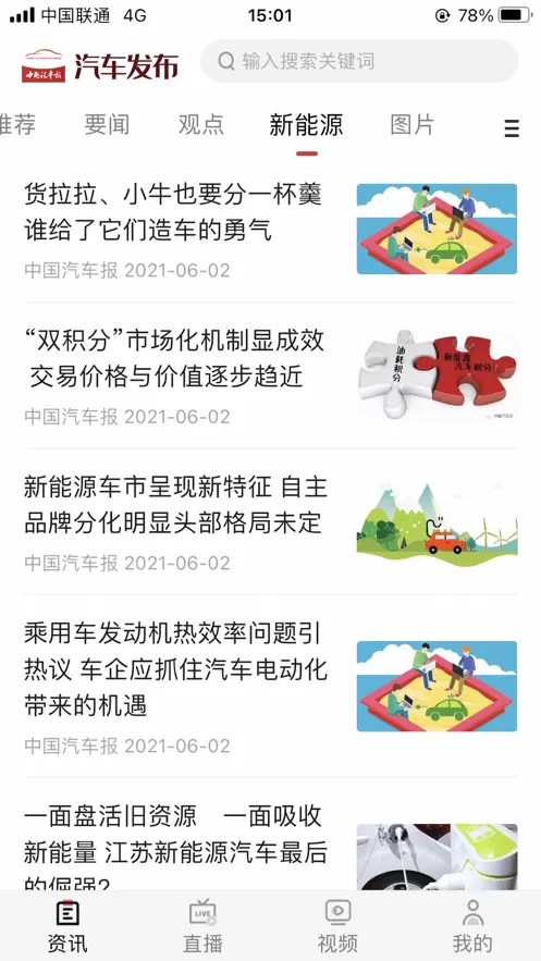 汽车发布老版本下载图0