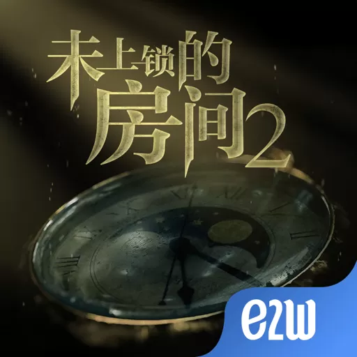 未上锁的房间2手机版