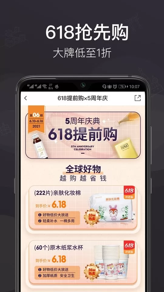 洋老板app最新版图2