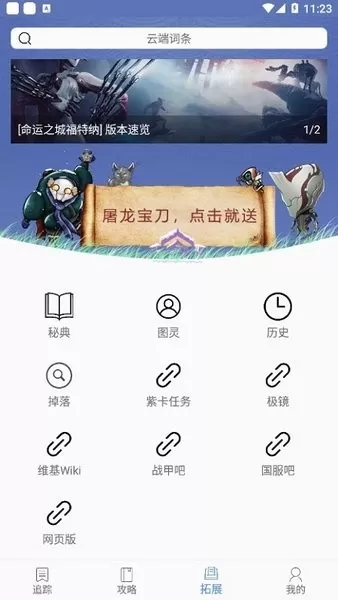 Ordis奥迪斯下载手机版图3