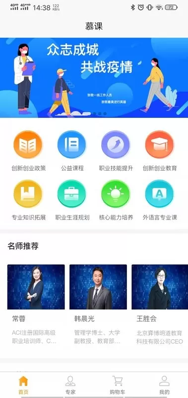 启创慕课软件手机版图0