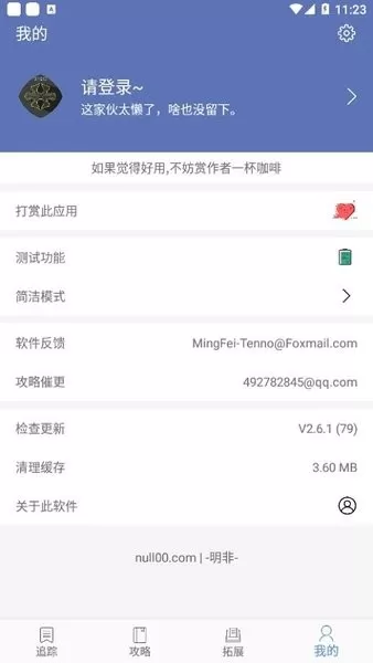 Ordis奥迪斯下载手机版图1