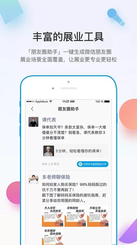 多维官网版手机版图0