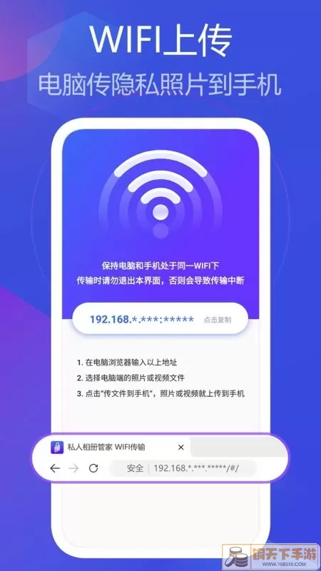 私人相册管家官网版旧版本