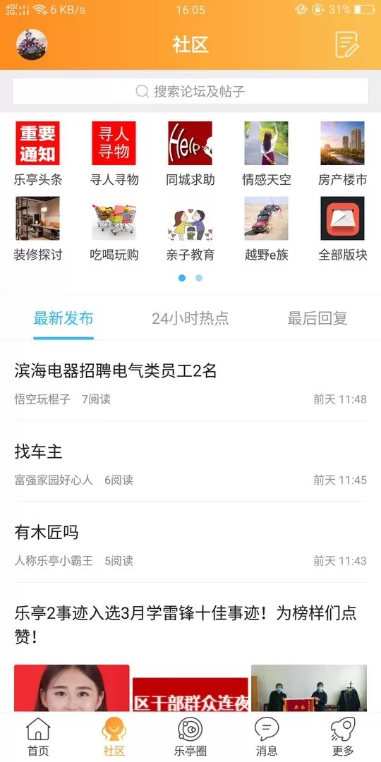 家在乐亭下载官方正版图1