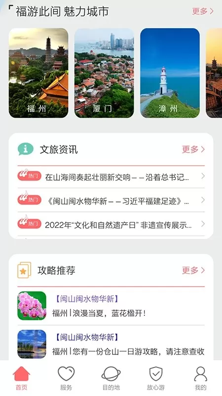 一部全福游正版下载图1