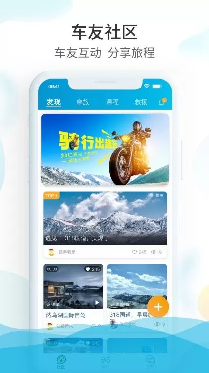 爱摩保安卓版最新版图1