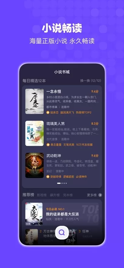 Bingo最新版下载图1