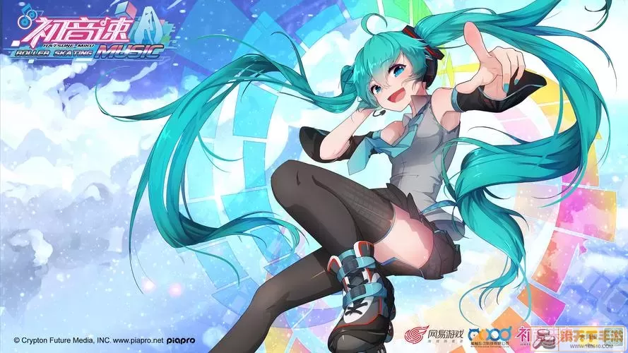 初音速嘛