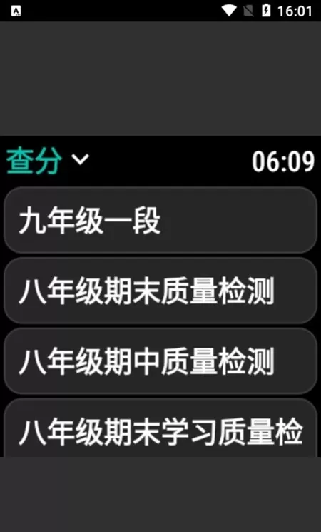 腕上智学app下载图3