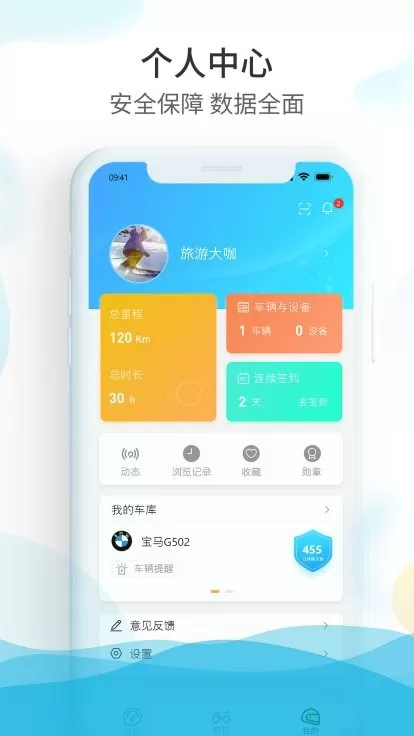 爱摩保安卓版最新版图2