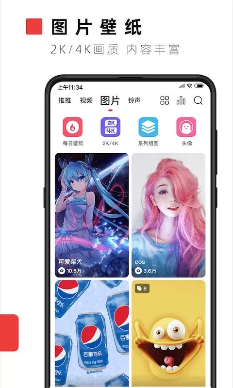 火萤视频壁纸下载最新版本图1