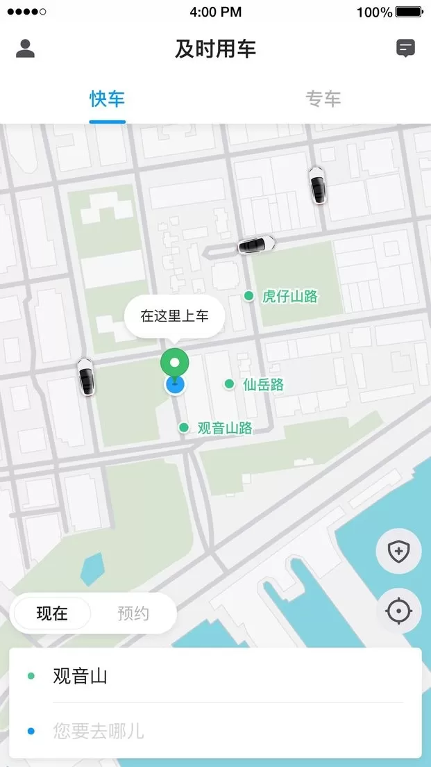 及时用车老版本下载图0