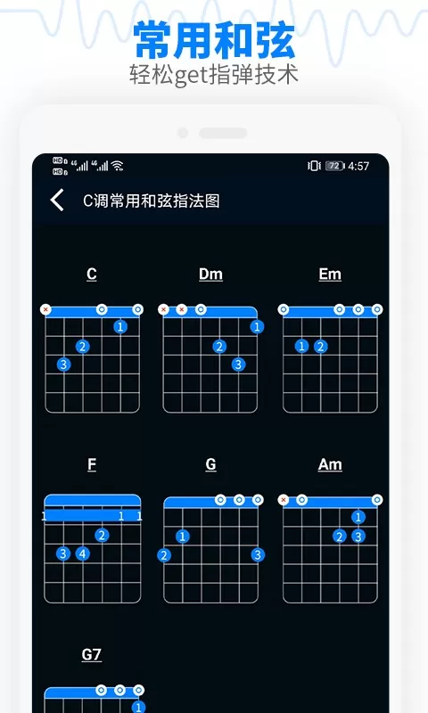 调音器吉他调音器官方正版下载图0