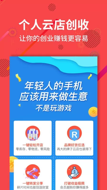 聚源美汇下载免费版图1