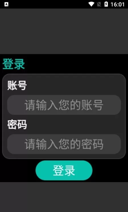 腕上智学app下载图2