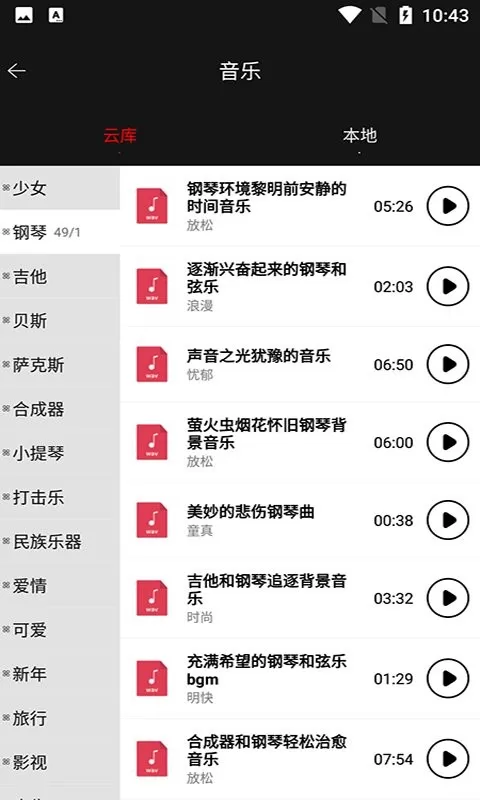 文字变语音下载安卓图1