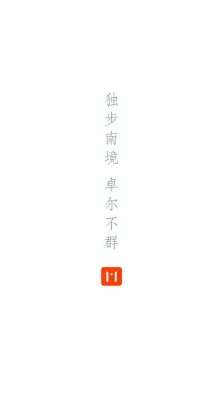 陆良M下载最新版图0