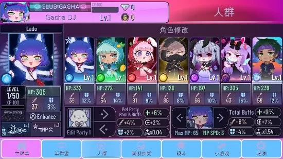 Gacha Cute Mod最新手机版图0