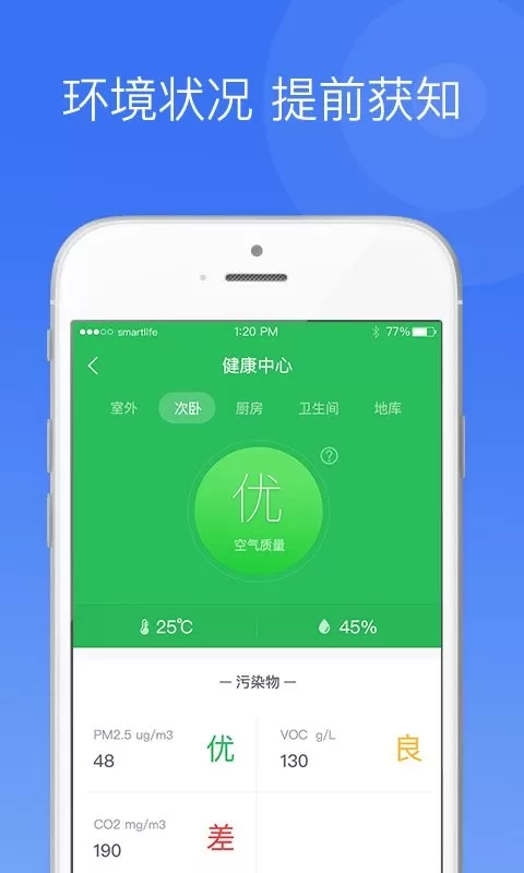 中一智能最新版本下载图1