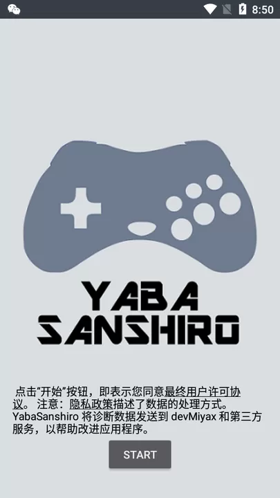 世嘉土星模拟器Yaba Sanshiro 2 pro最新版中文版无广告图1