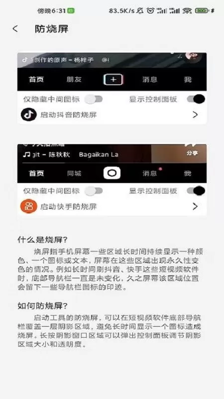 屏幕工具箱官网版下载图1