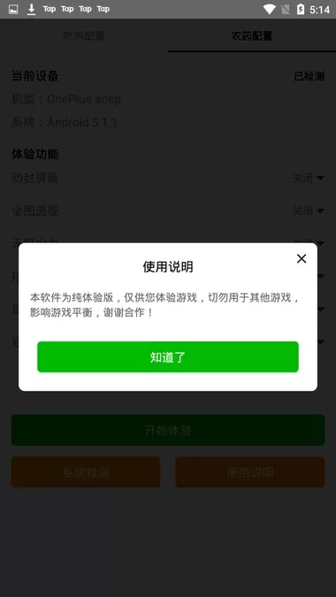 画质怪兽手游版下载图1