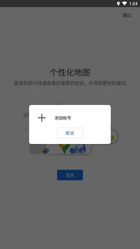 googlemaps官网版app图0