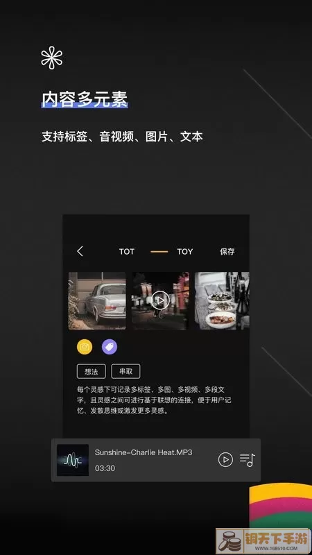 TOT Mobile软件下载