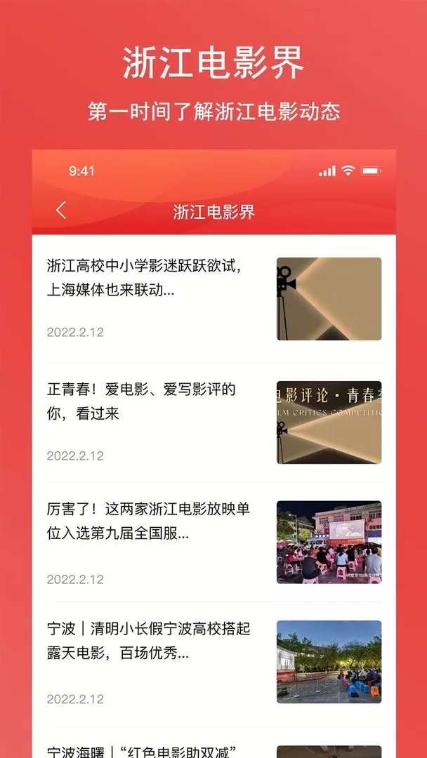 瞄电影手机版图2