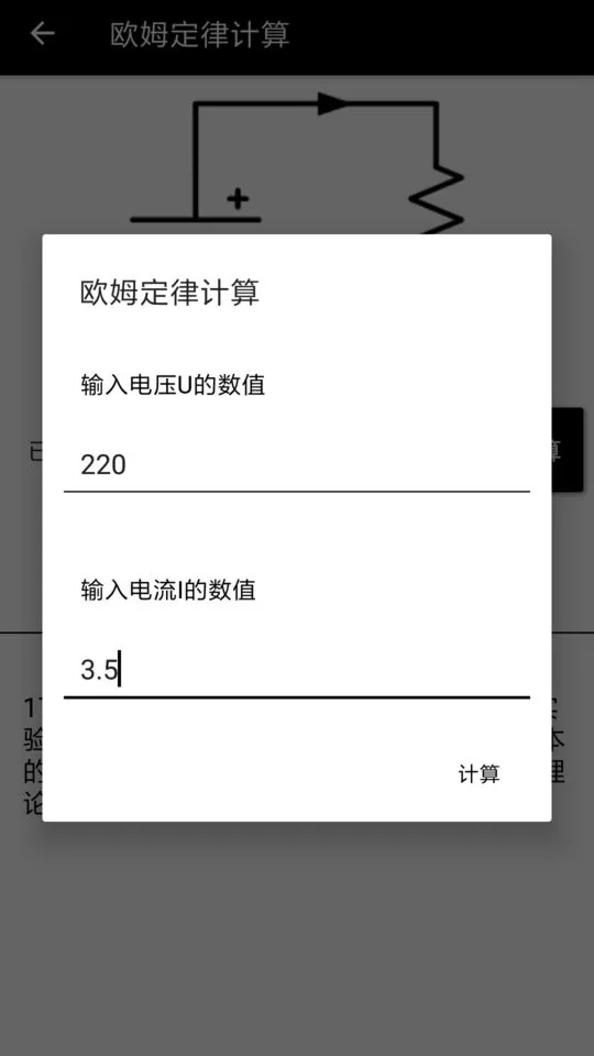 电工专家官方免费下载图1