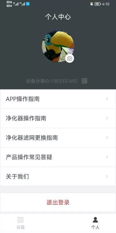 完美宜悦下载app图2