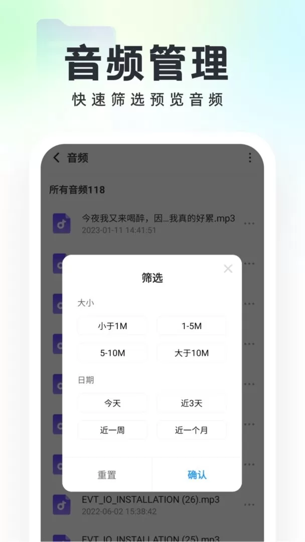 口袋文件管家下载手机版图2