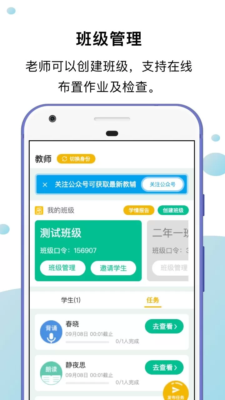 小马朗读老版本下载图1