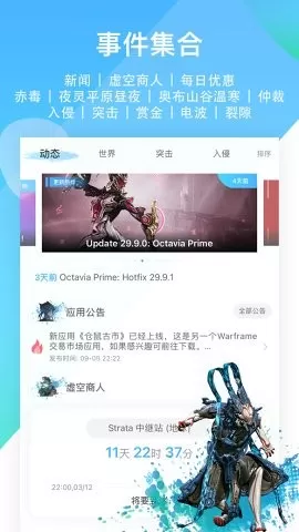 wf虚空境版下载官网版图0