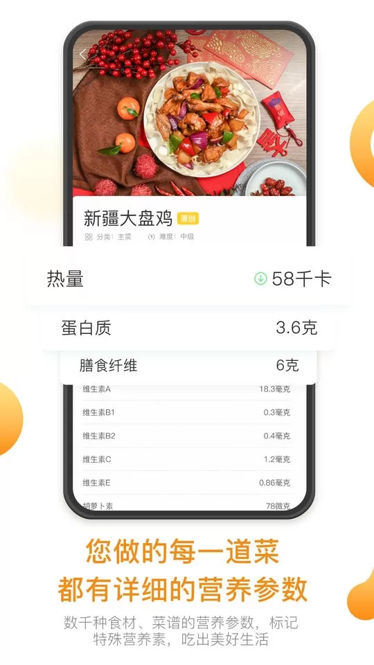 饭先正版下载图4