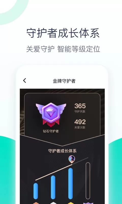 关爱助手app下载图1