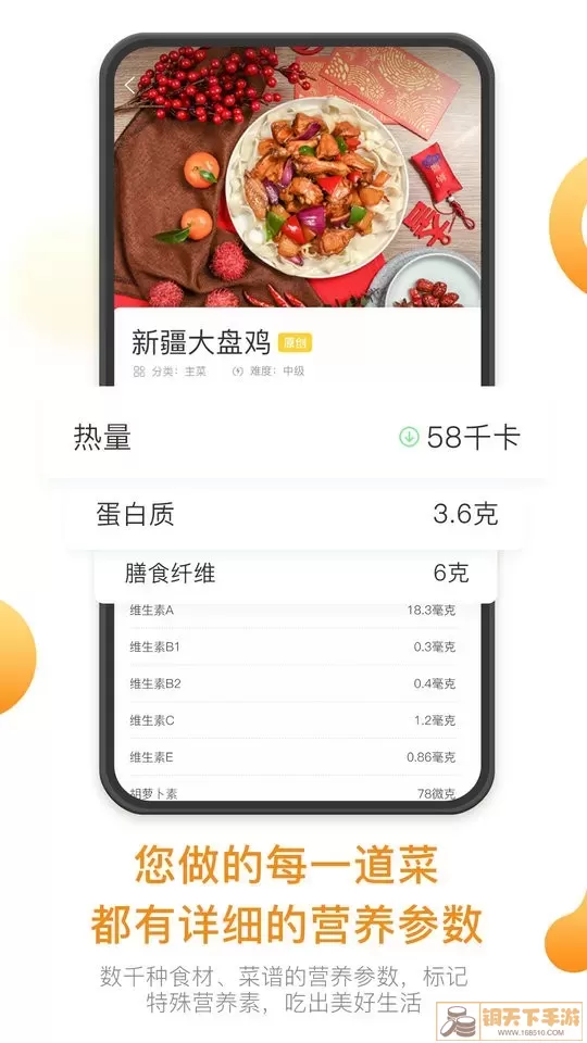 饭先正版下载