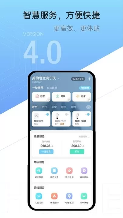 云邻社区2024最新版图1