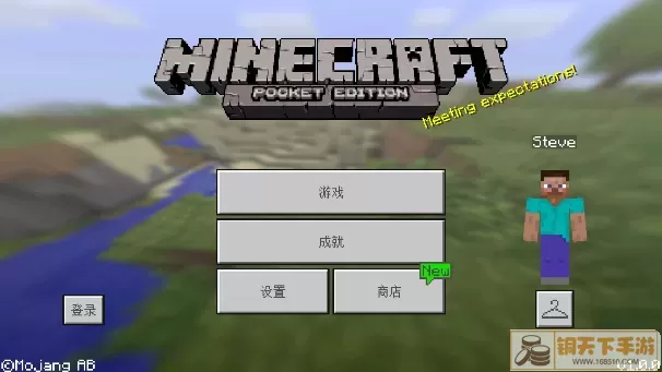 我的世界1.0.0.16谷歌版(Minecraft - Pocket Edition)安卓下载中文版