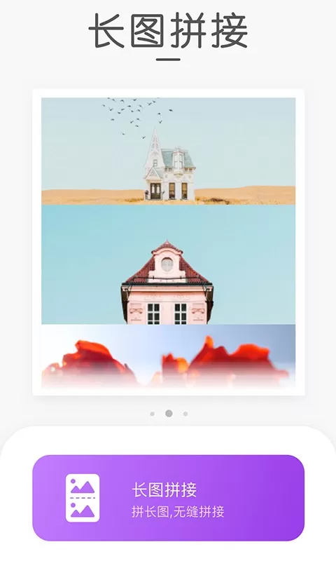 组合拼图app最新版图0