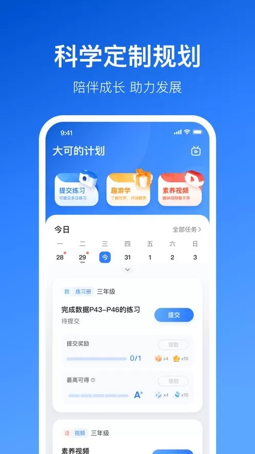 晓狐app安卓版图1