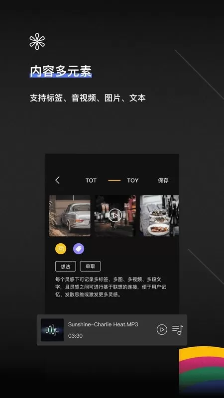 TOT Mobile软件下载图3