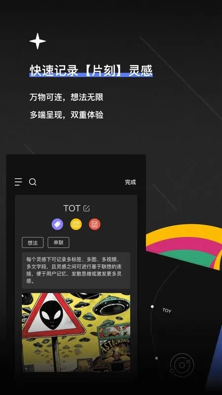 TOT Mobile软件下载图0