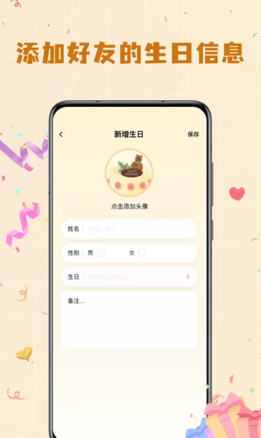 电子生日蛋糕下载官网版图2